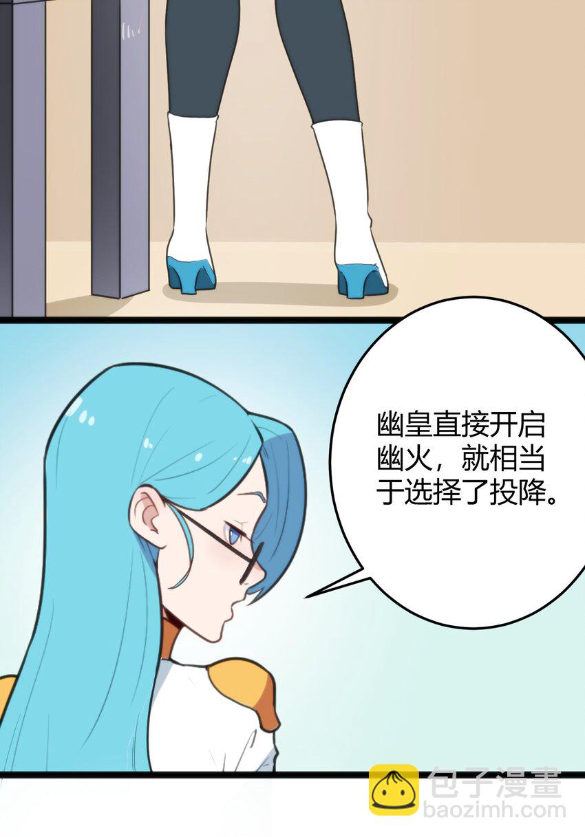 139 水蓝之心-第139话