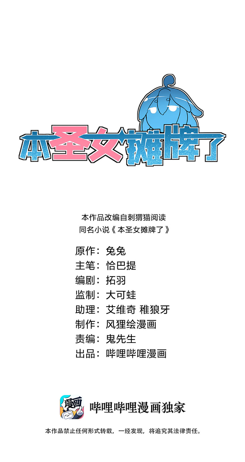 015 从内部突破(1/2)-第15话