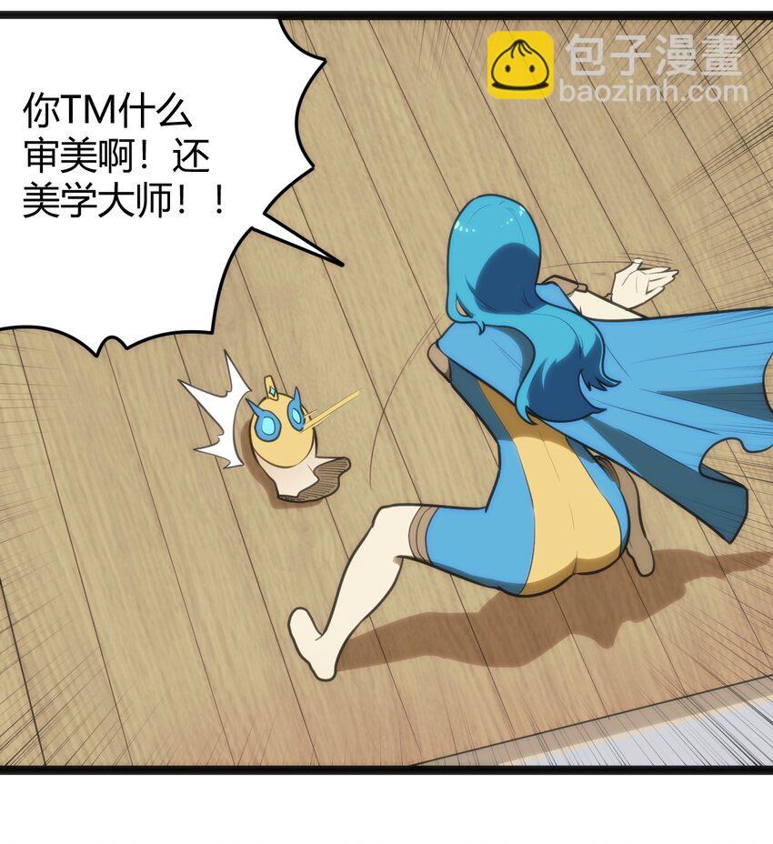 141 魂力拆散重组-第141话