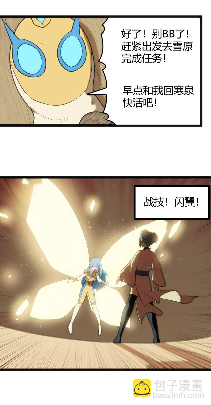 141 魂力拆散重组-第141话