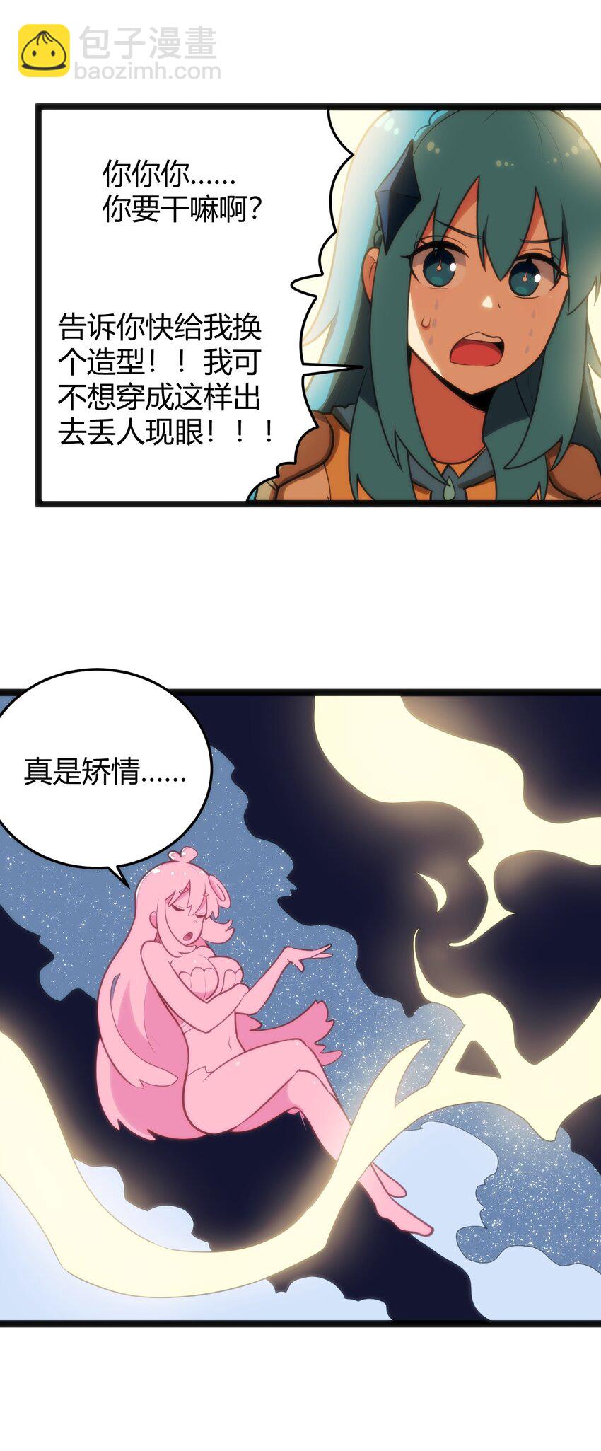 141 魂力拆散重组-第141话