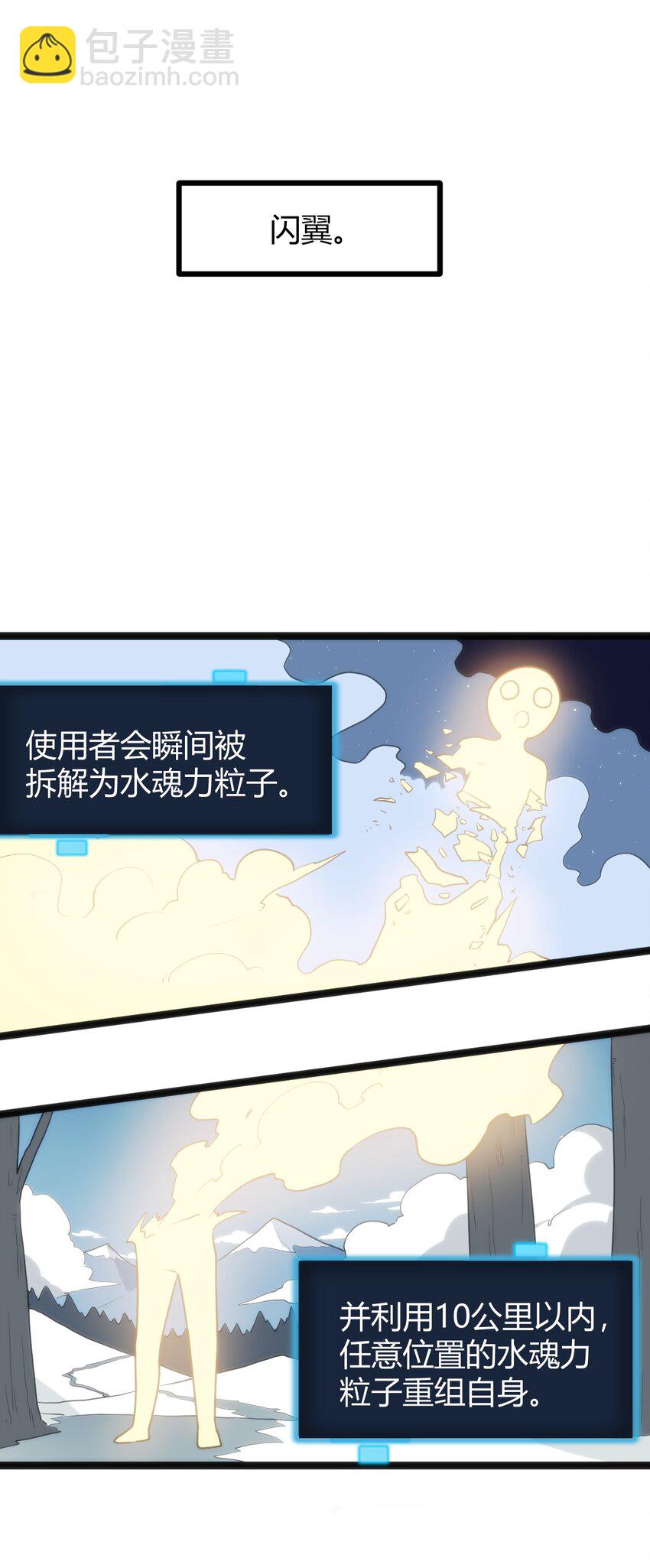 141 魂力拆散重组-第141话