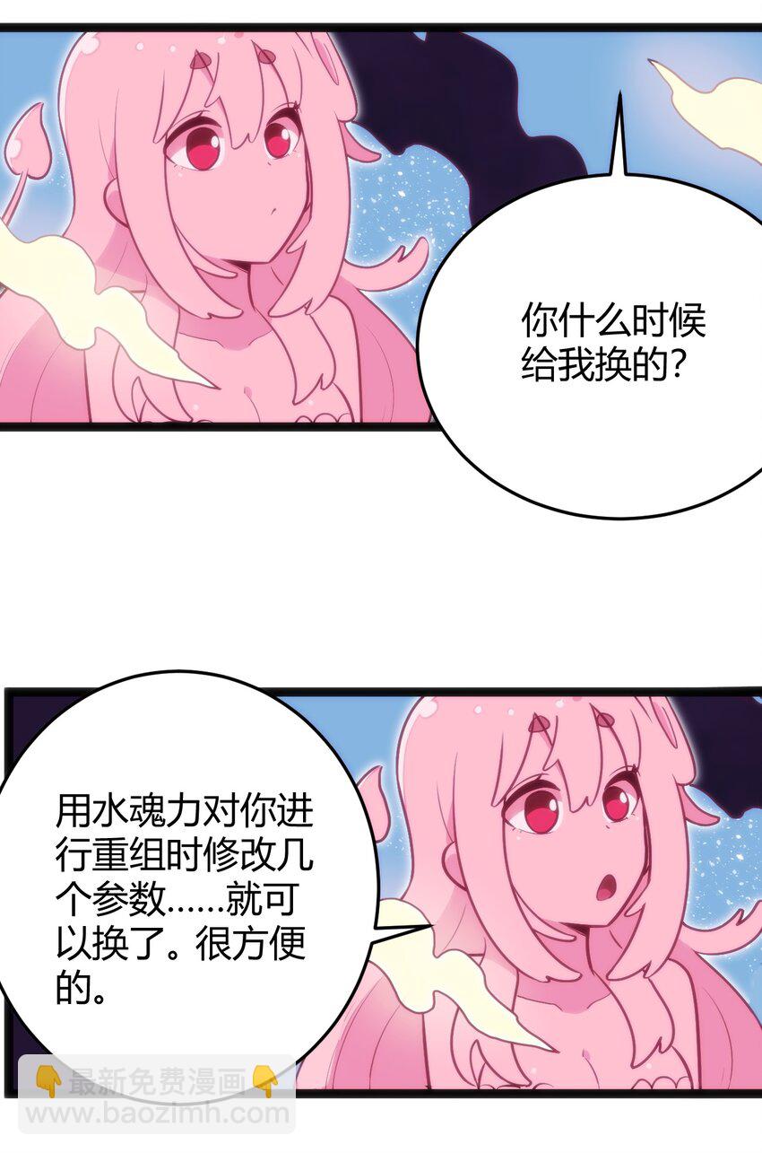 141 魂力拆散重组-第141话