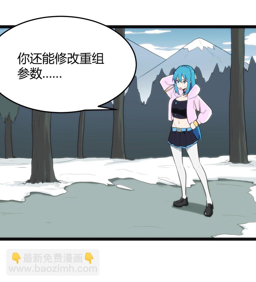 141 魂力拆散重组-第141话