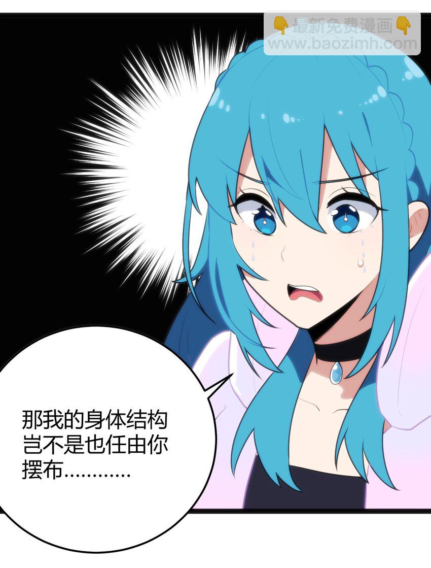 141 魂力拆散重组-第141话