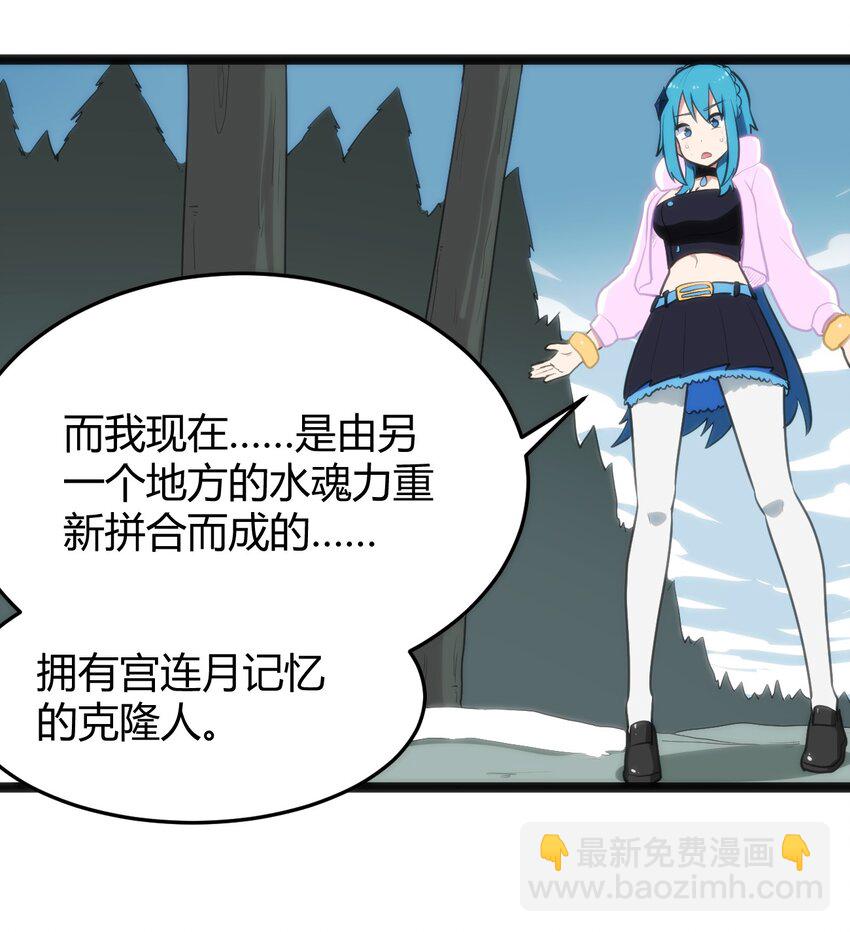 141 魂力拆散重组-第141话