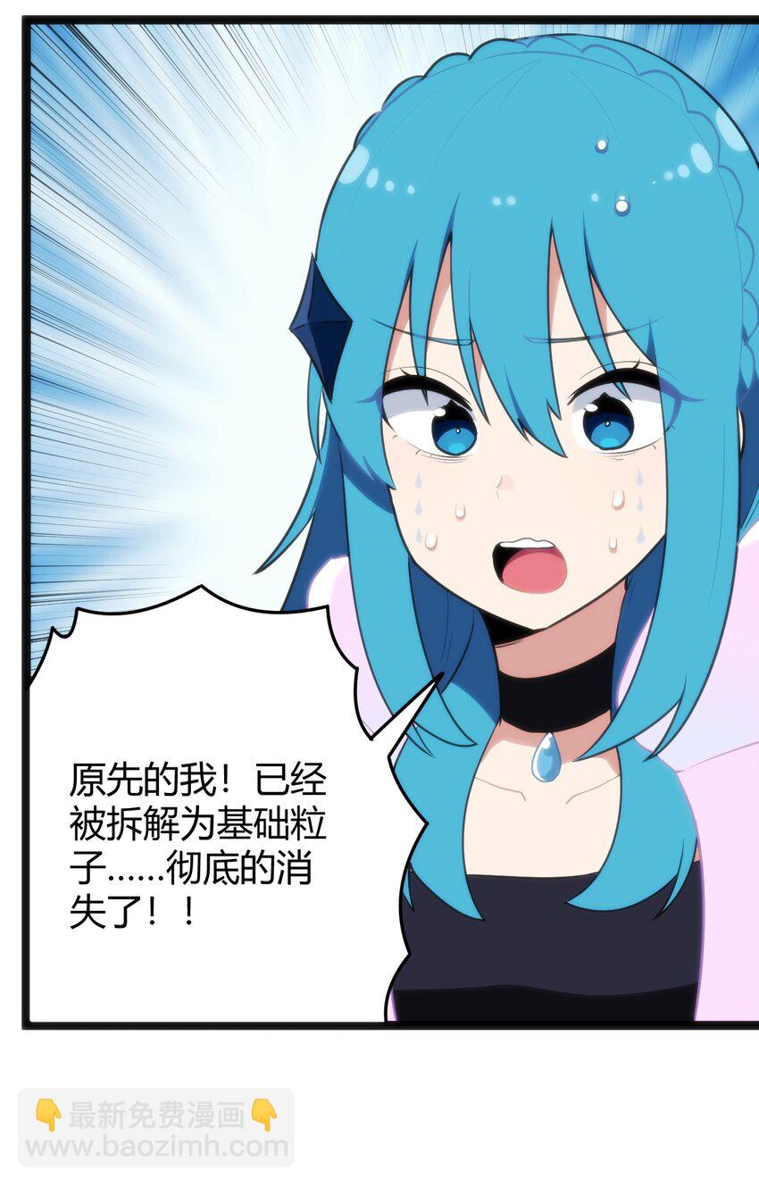 141 魂力拆散重组-第141话