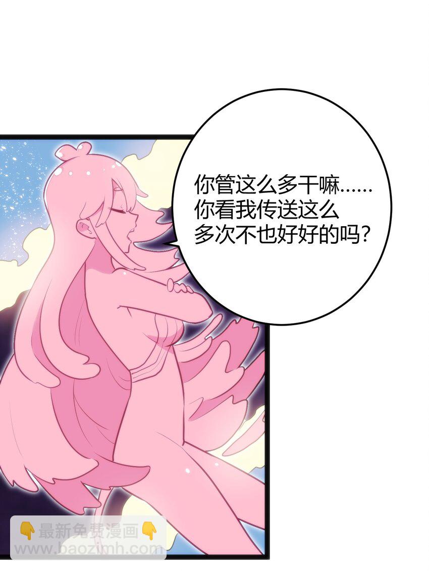 141 魂力拆散重组-第141话