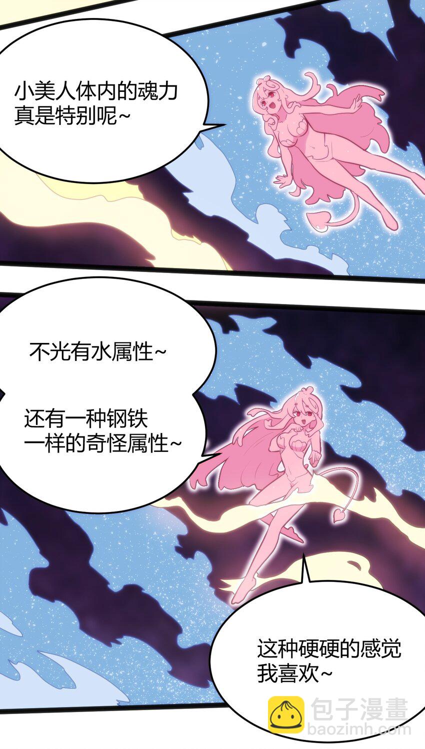 141 魂力拆散重组-第141话