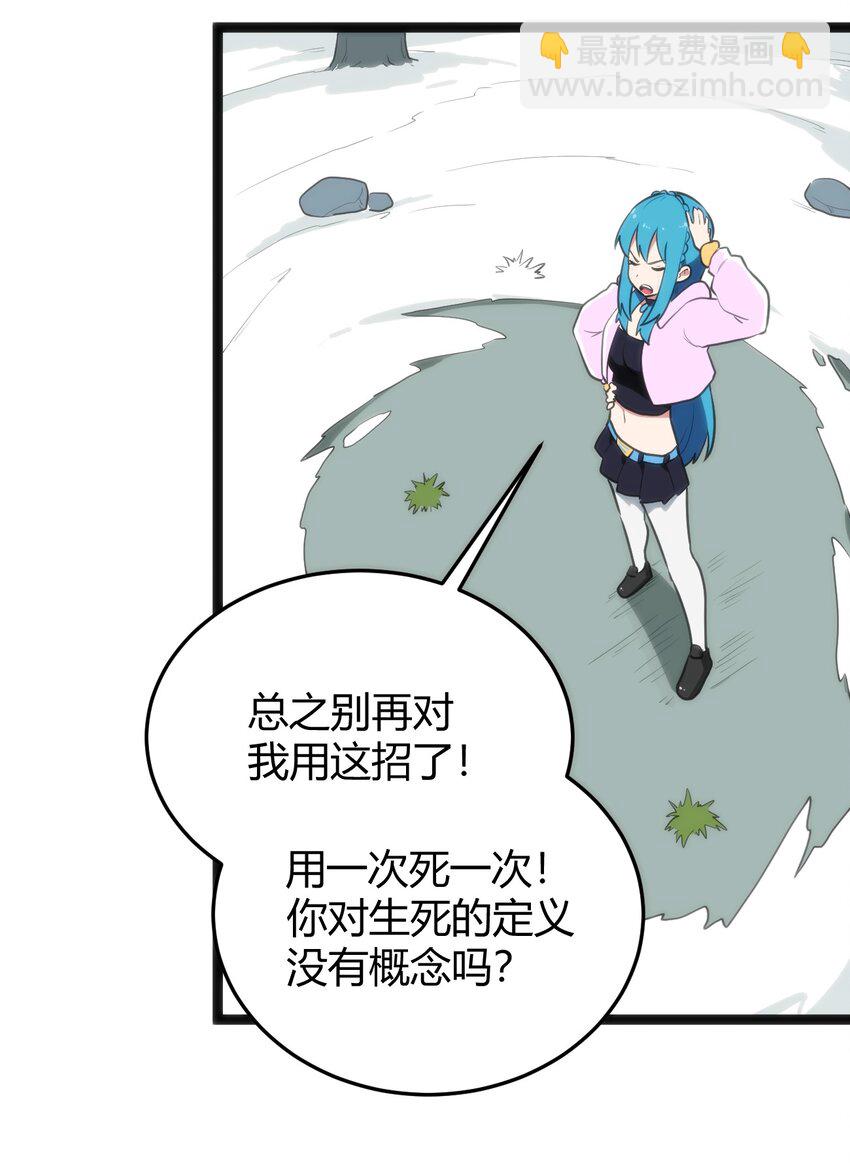 141 魂力拆散重组-第141话
