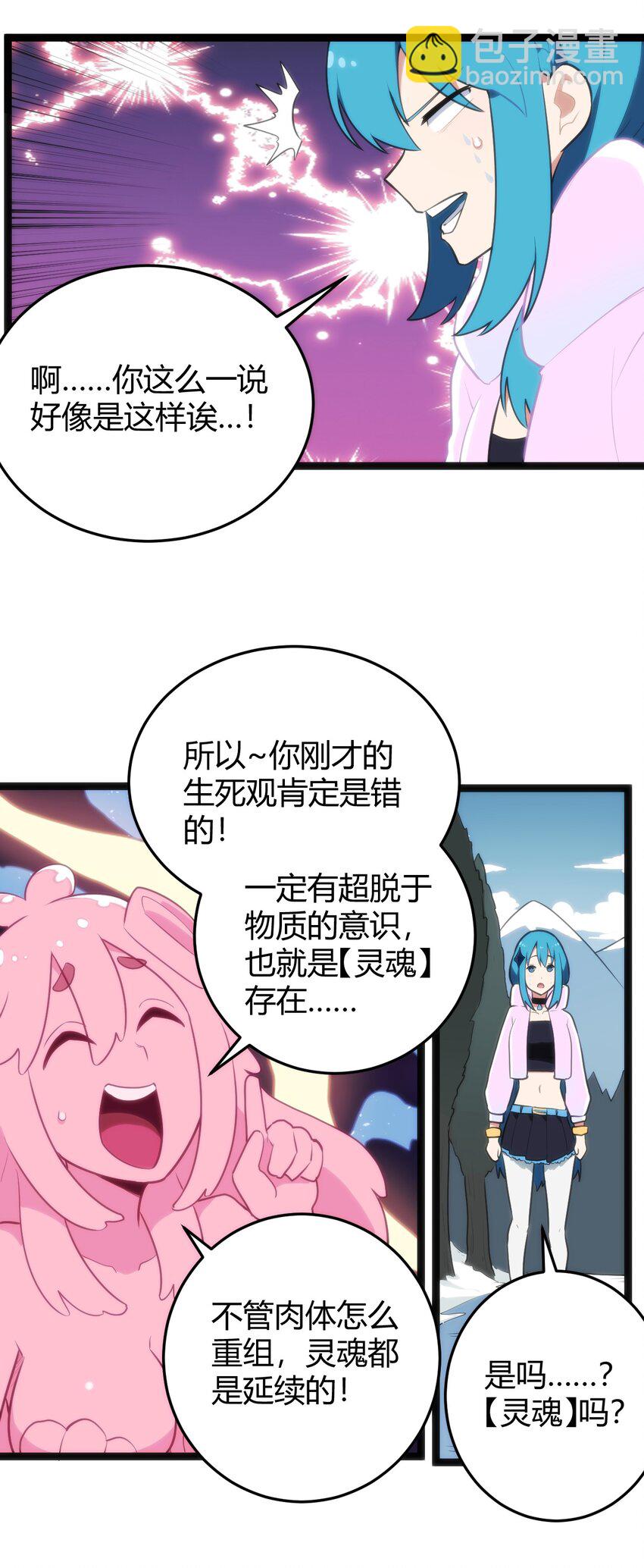 141 魂力拆散重组-第141话
