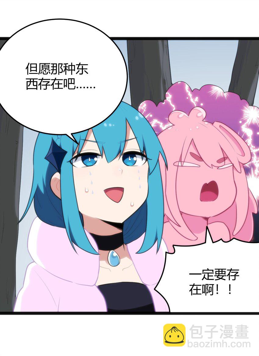 141 魂力拆散重组-第141话