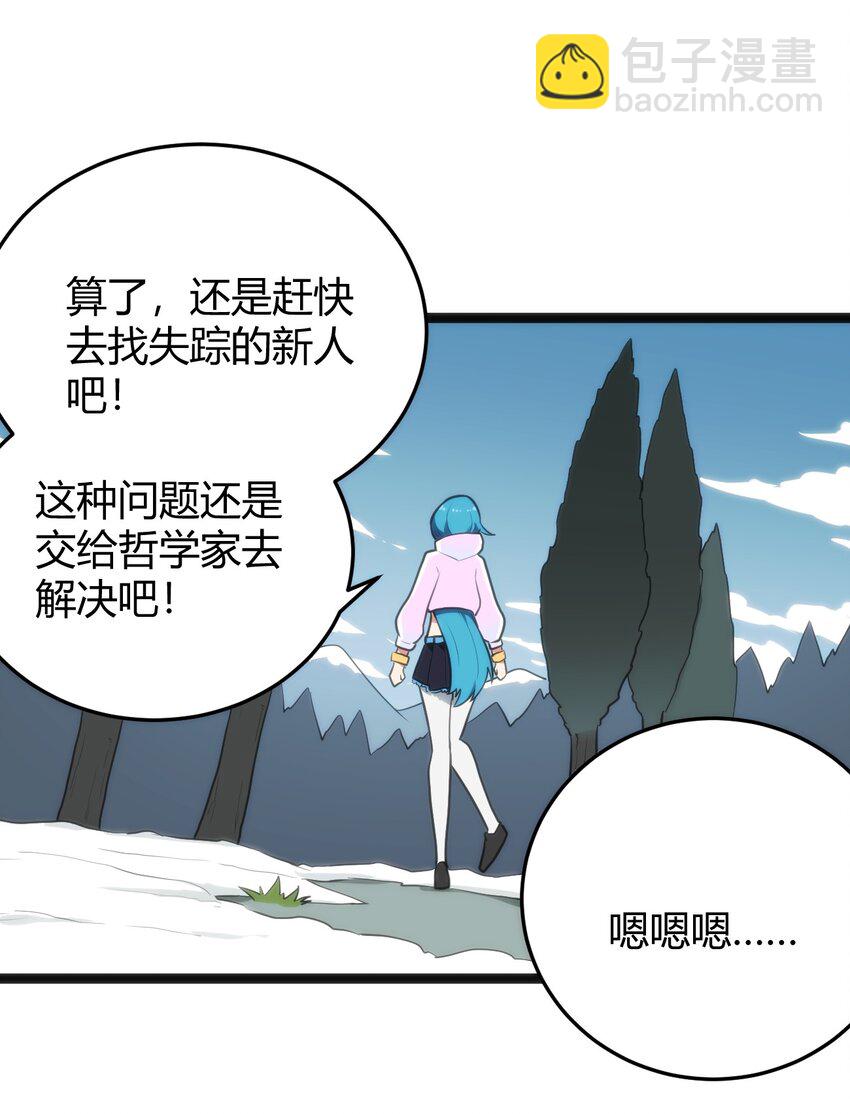 141 魂力拆散重组-第141话