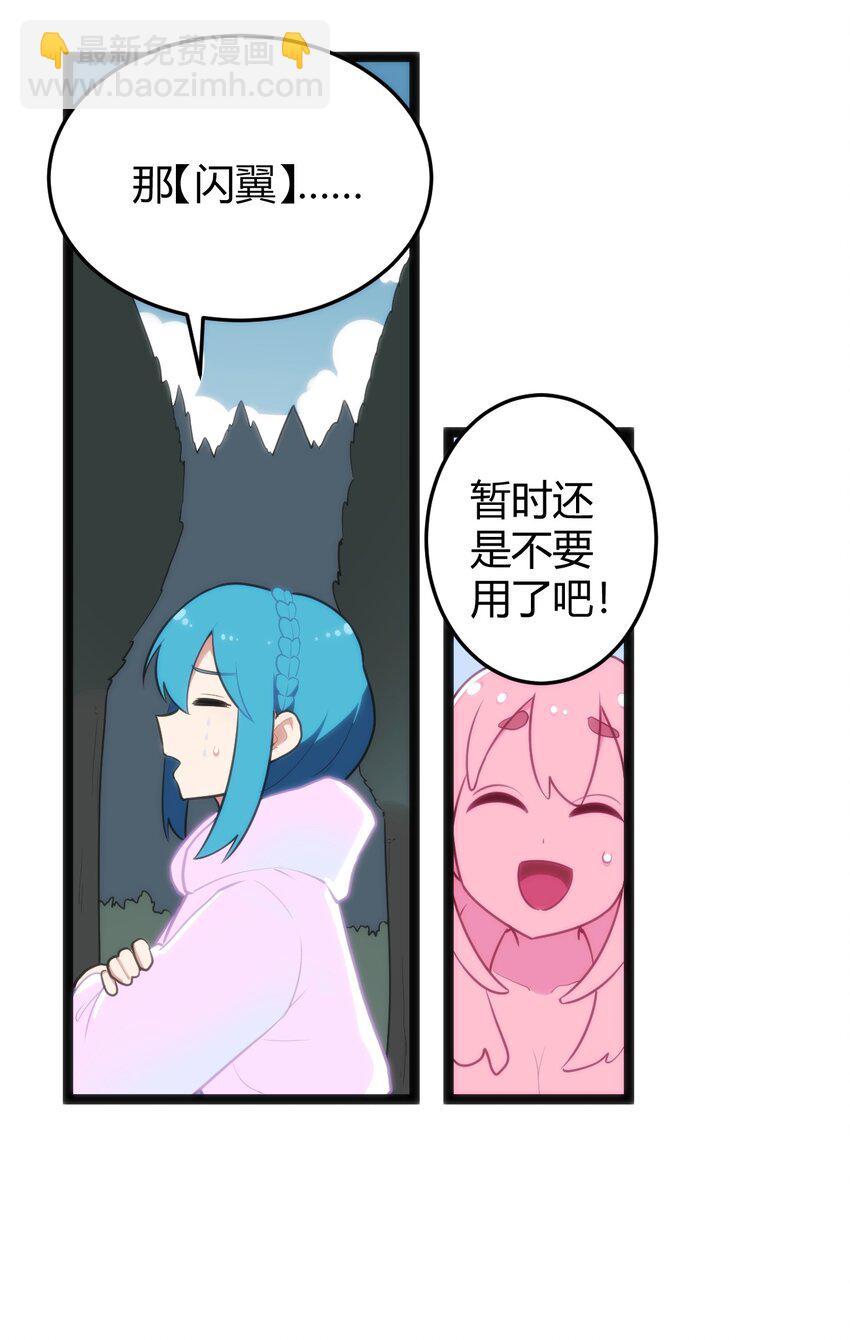 141 魂力拆散重组-第141话