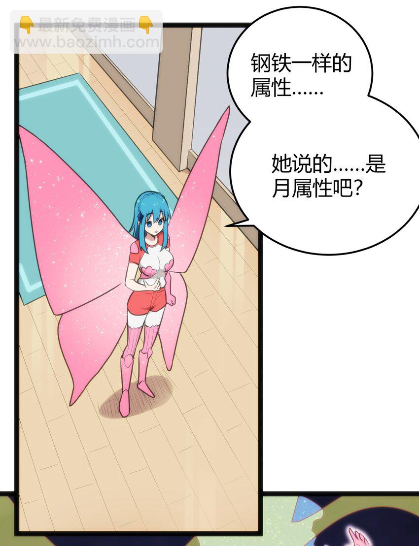 141 魂力拆散重组-第141话
