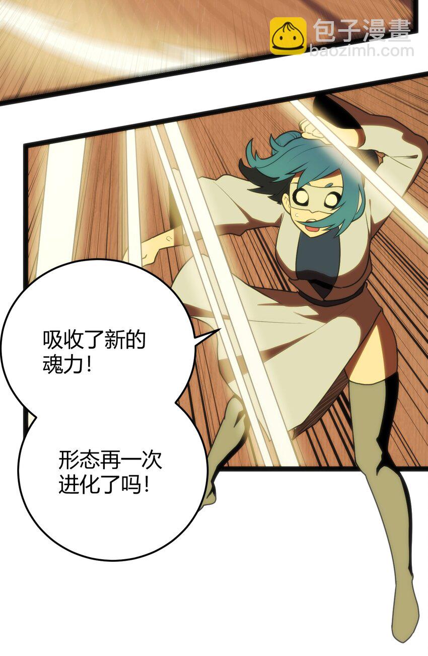 141 魂力拆散重组-第141话
