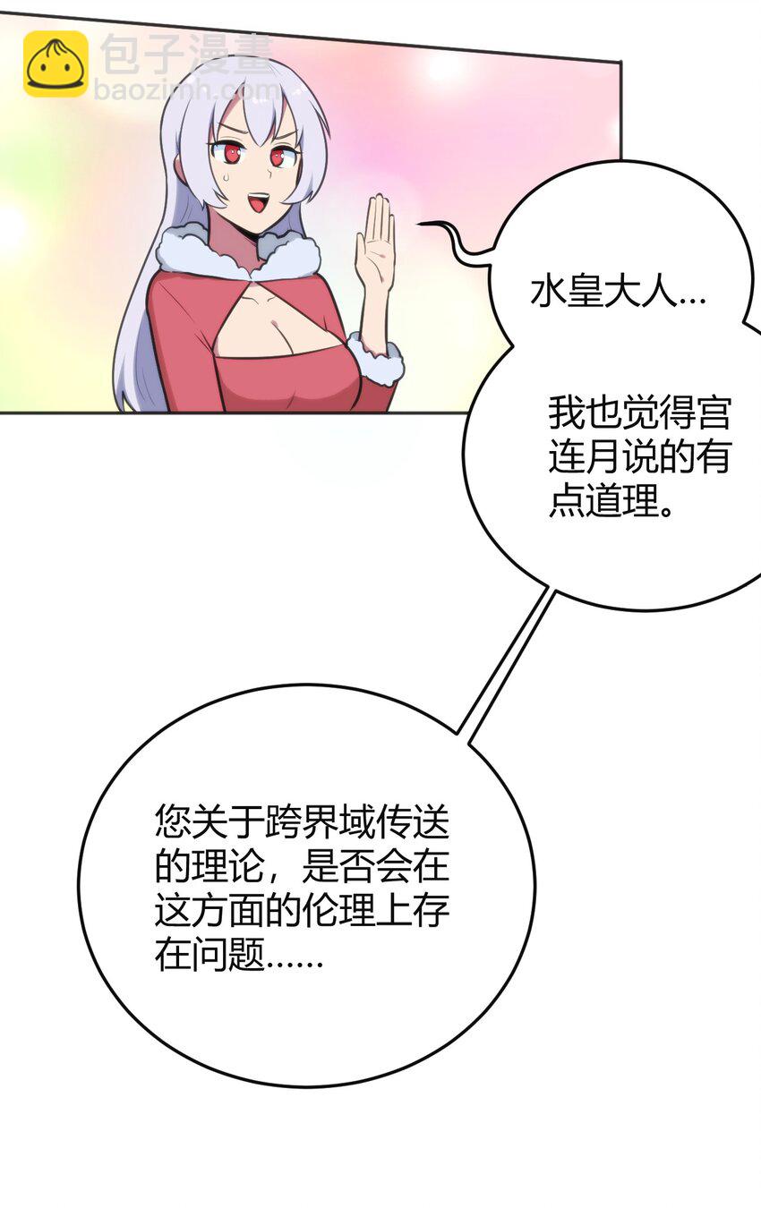 143 新旧的自己-第143话