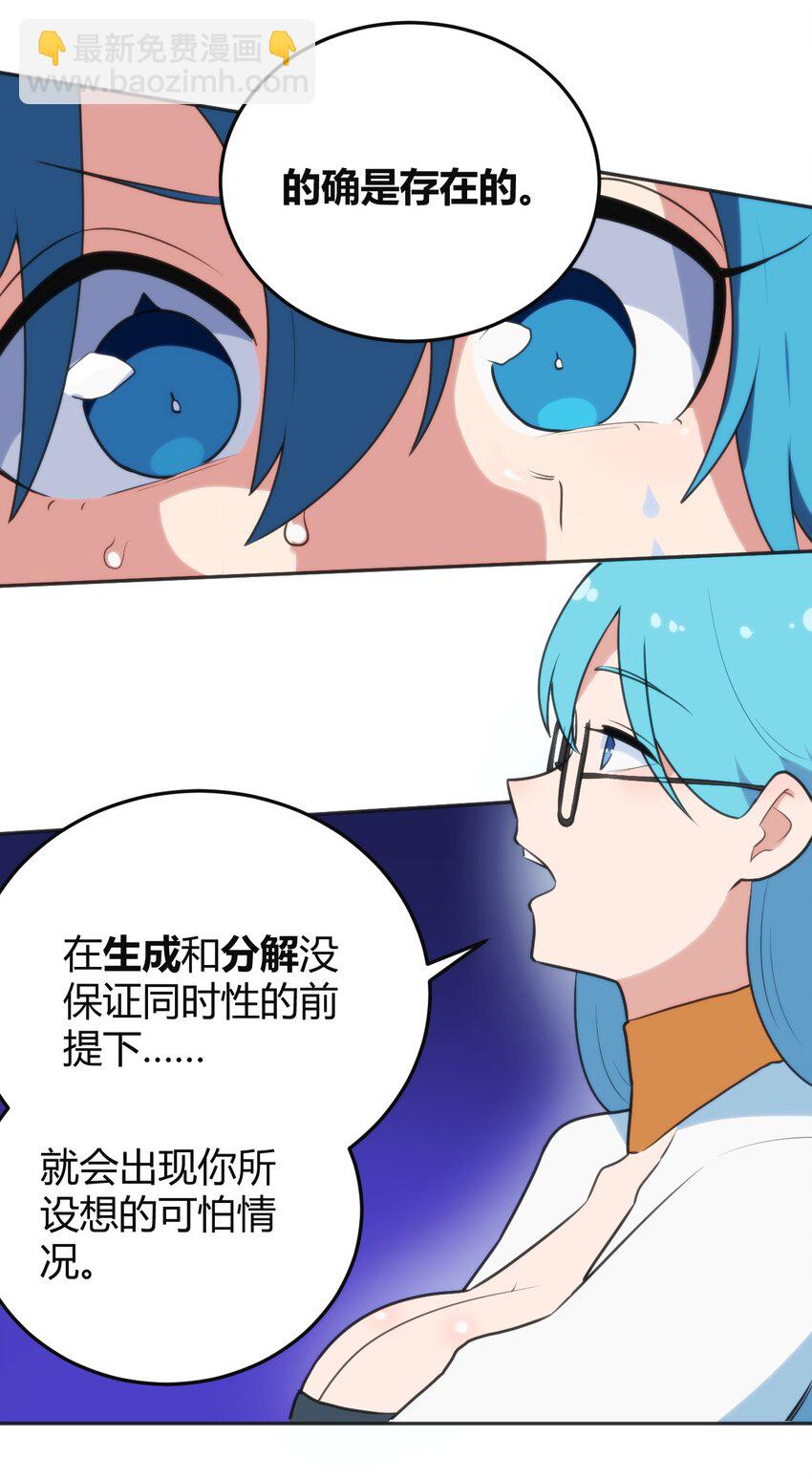 143 新旧的自己-第143话