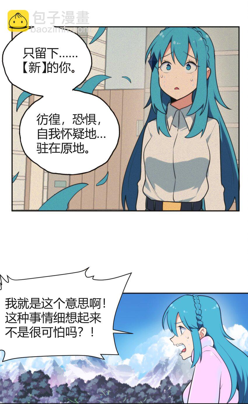 143 新旧的自己-第143话