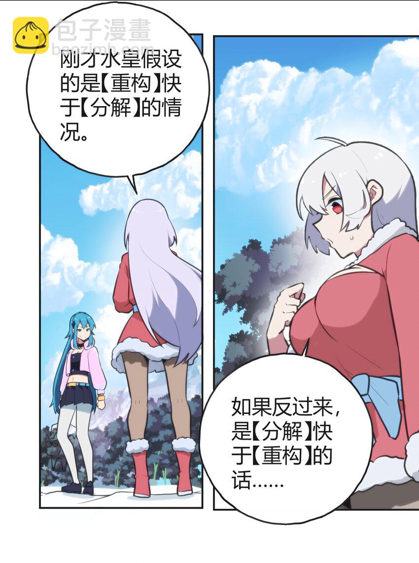 143 新旧的自己-第143话