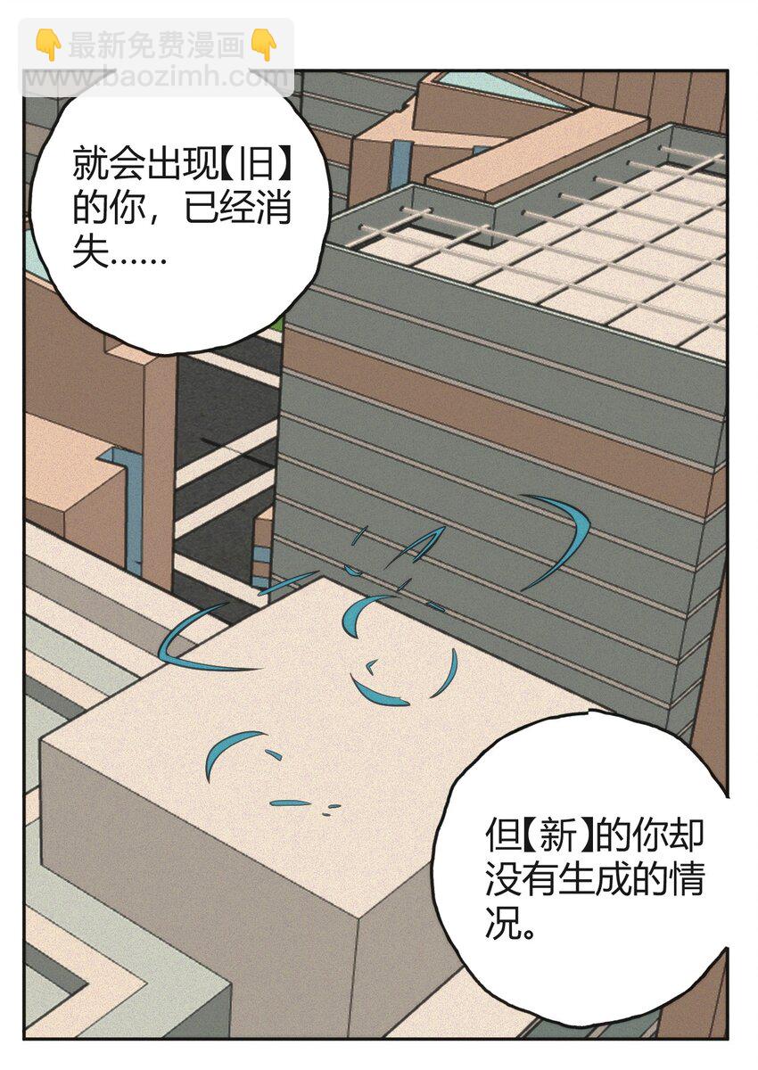 143 新旧的自己-第143话