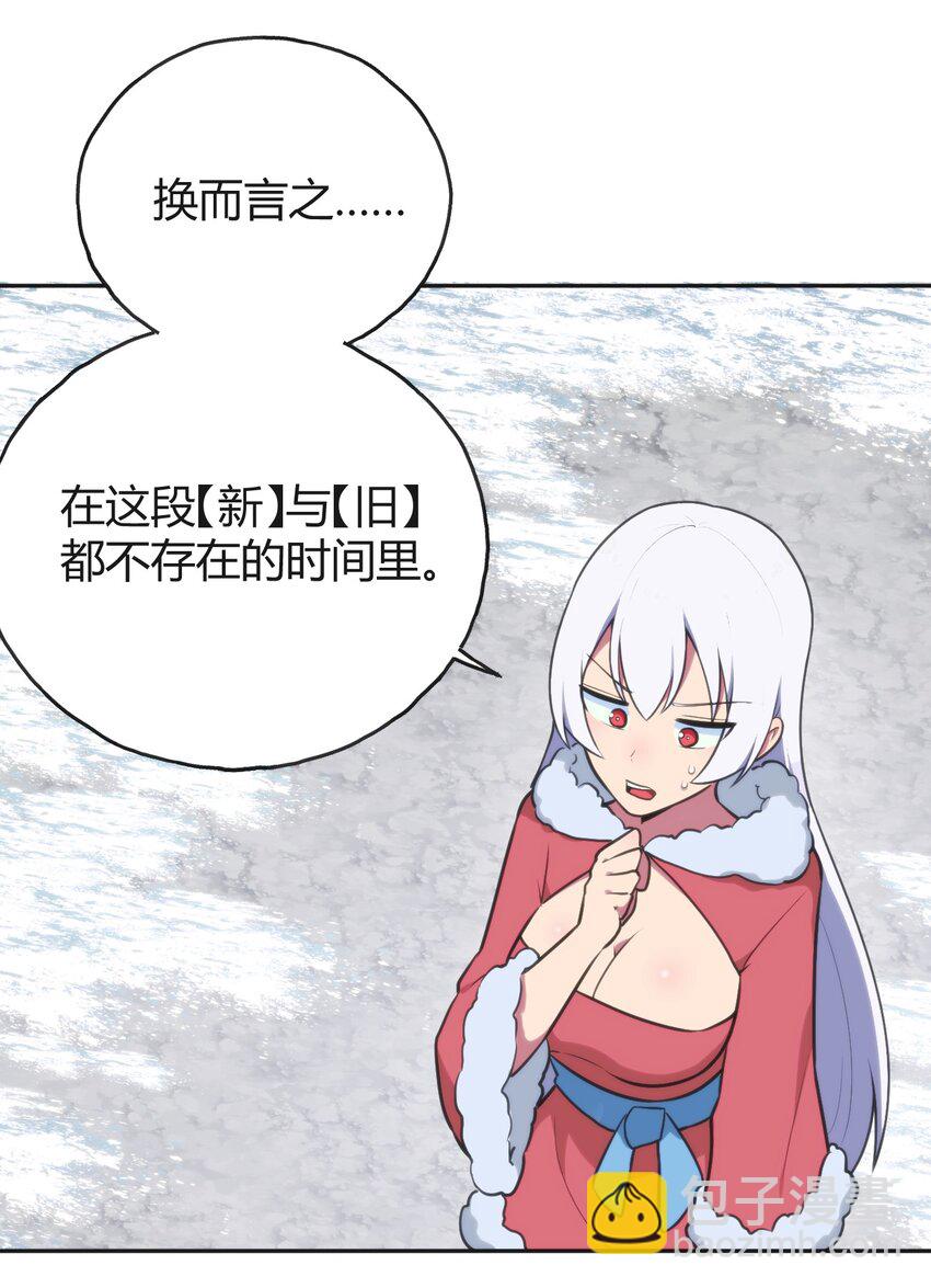 143 新旧的自己-第143话