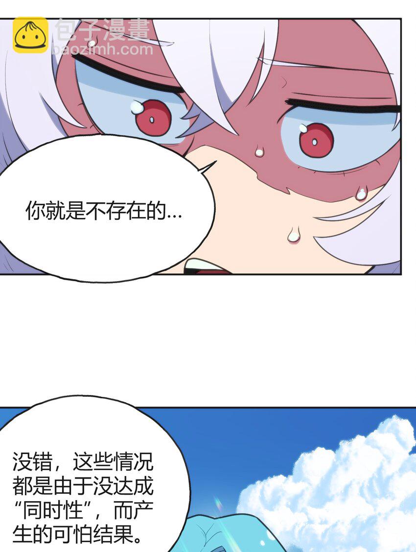 143 新旧的自己-第143话