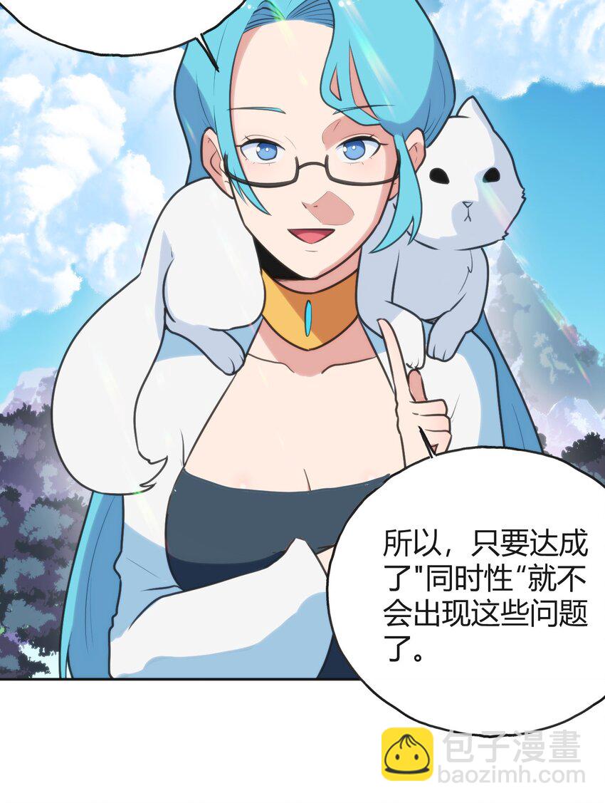 143 新旧的自己-第143话