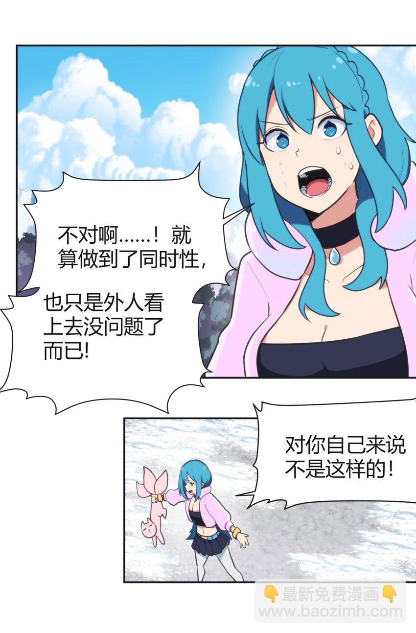 143 新旧的自己-第143话