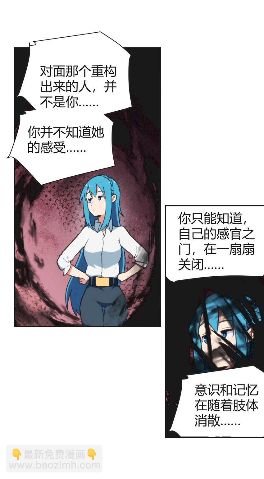 143 新旧的自己-第143话