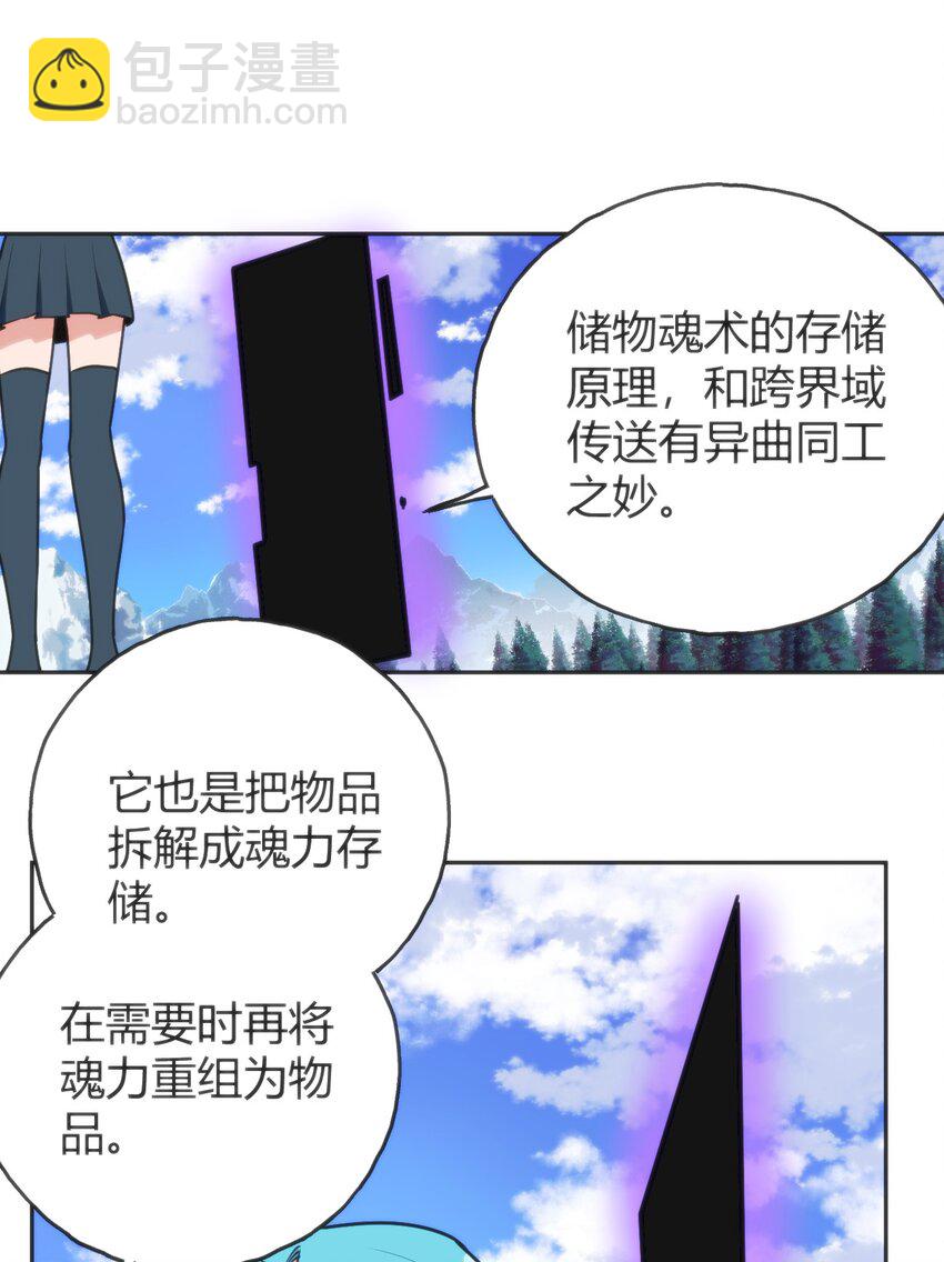 143 新旧的自己-第143话
