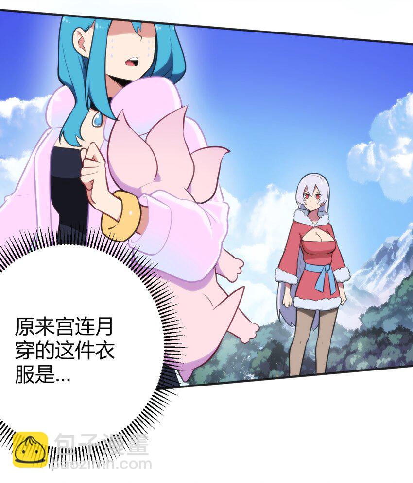 143 新旧的自己-第143话