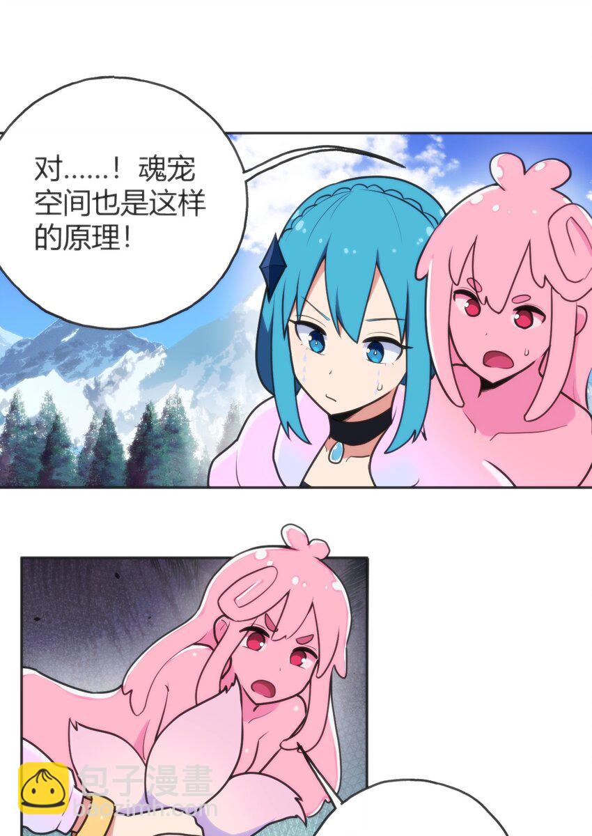143 新旧的自己-第143话