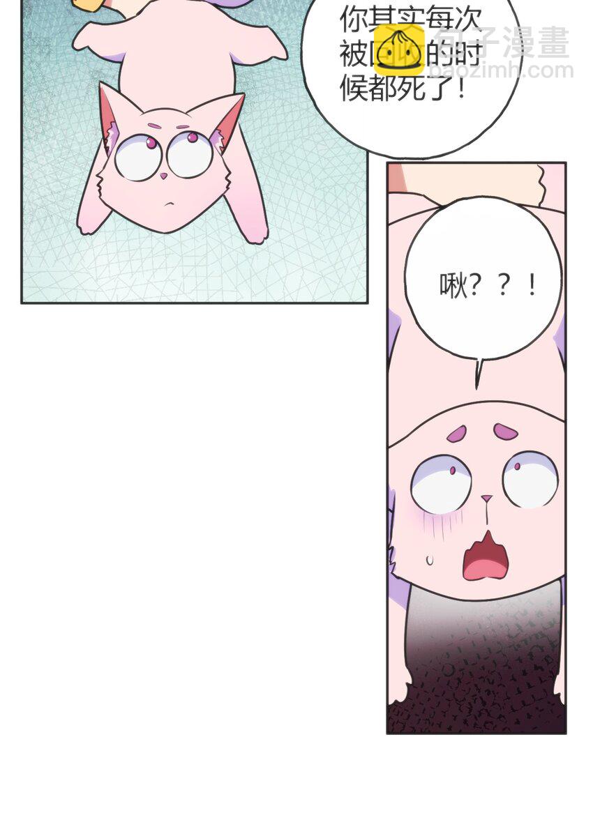 143 新旧的自己-第143话