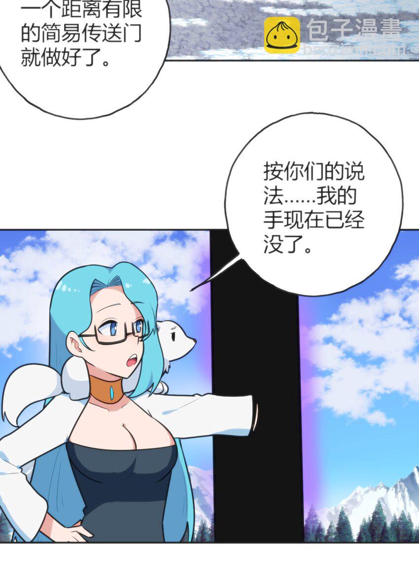 143 新旧的自己-第143话