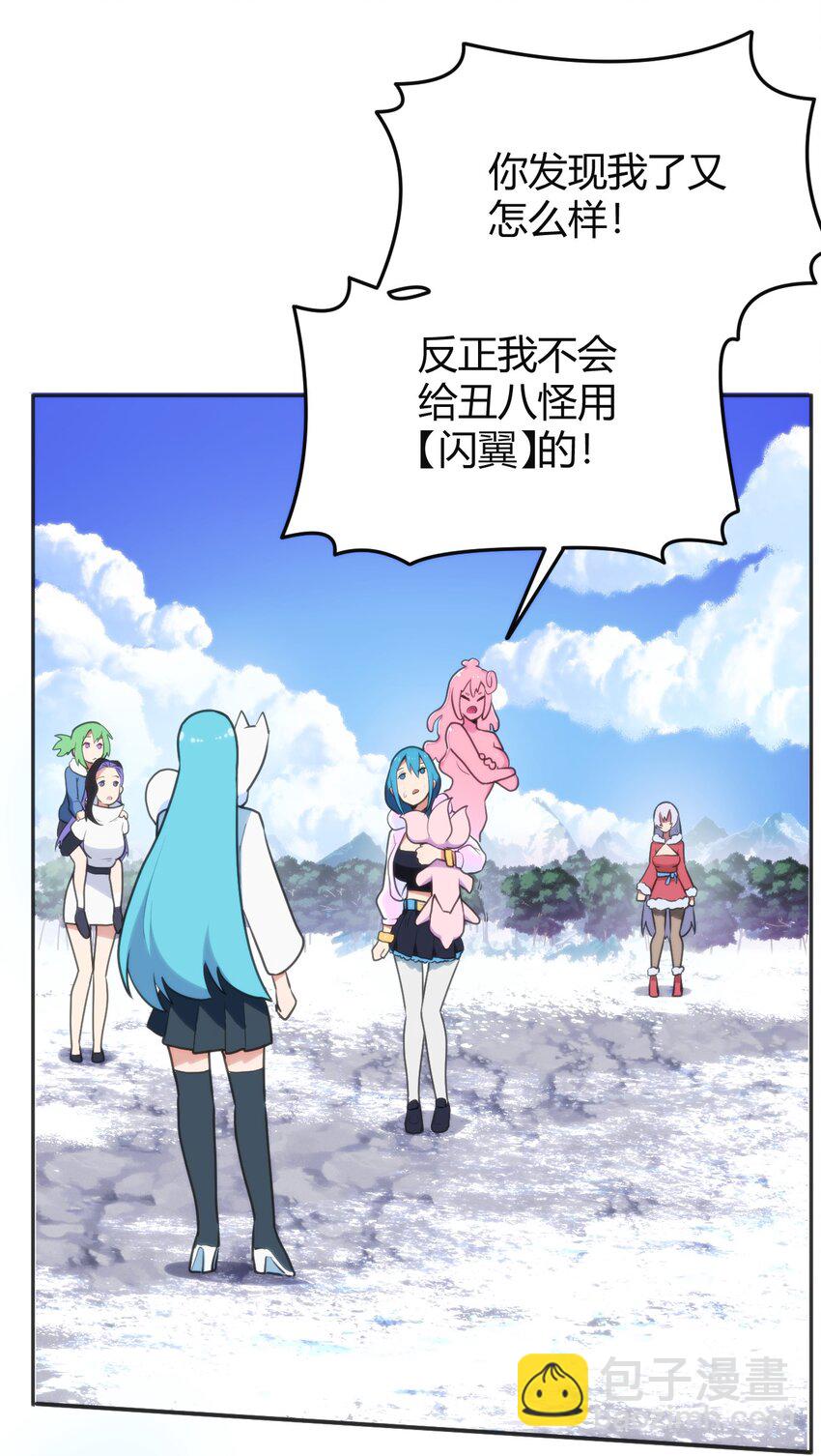 143 新旧的自己-第143话