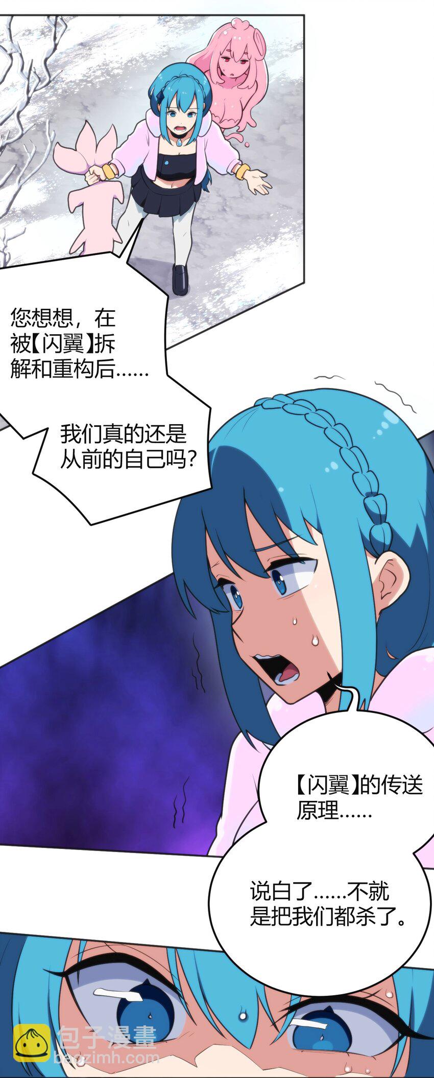 143 新旧的自己-第143话