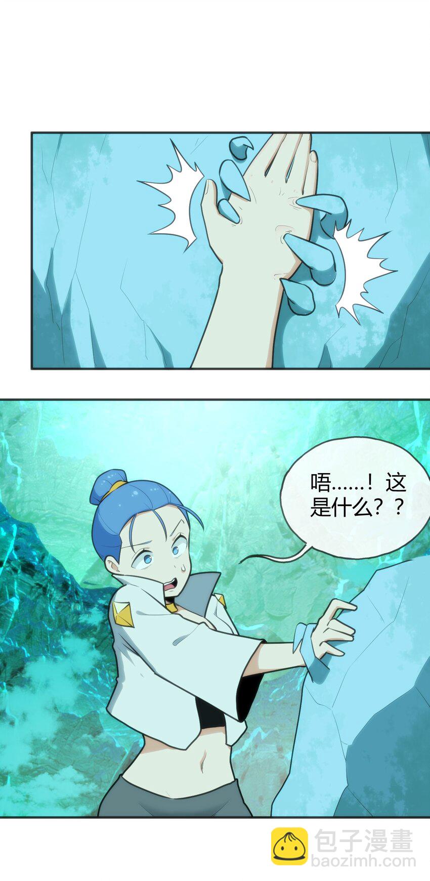 145 看来是赶上了(1/2)-第145话