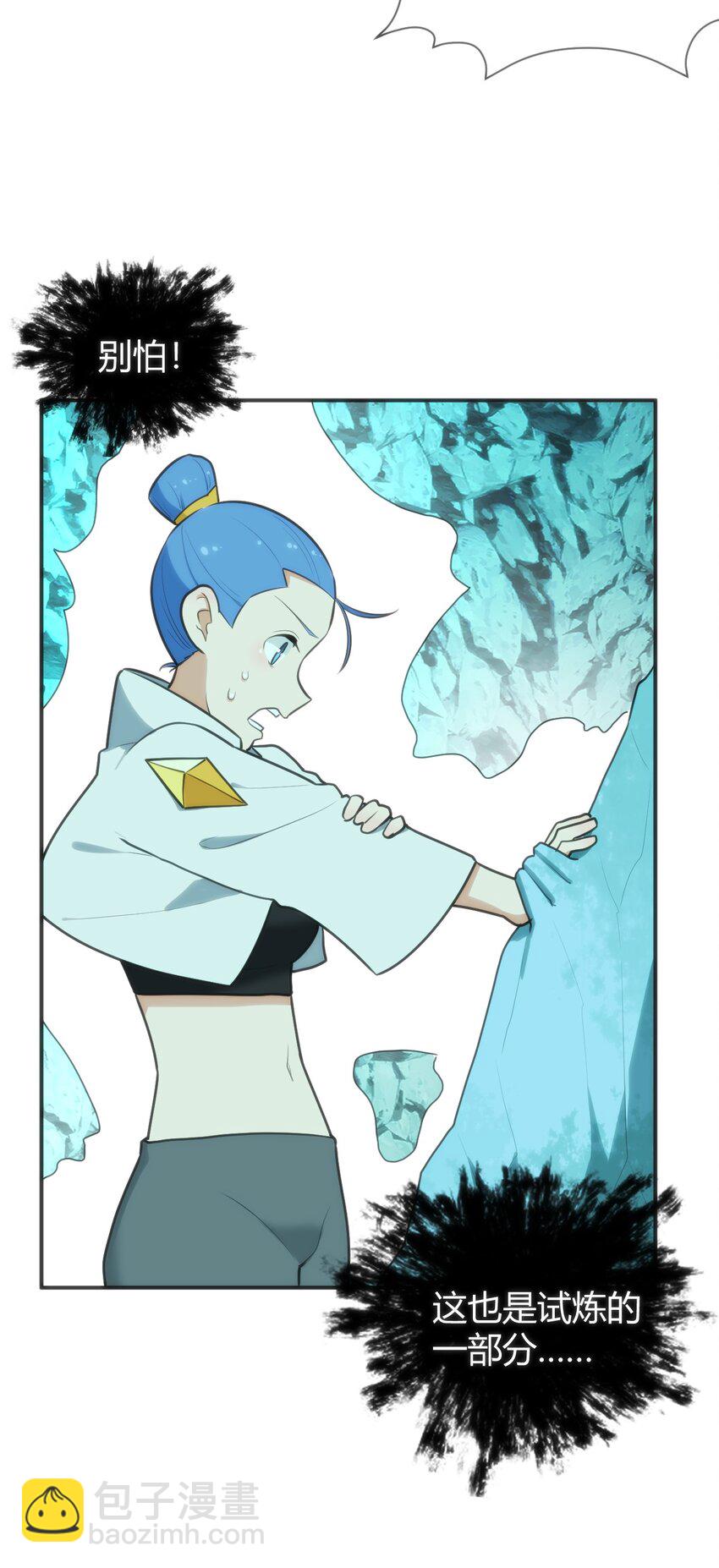145 看来是赶上了(1/2)-第145话