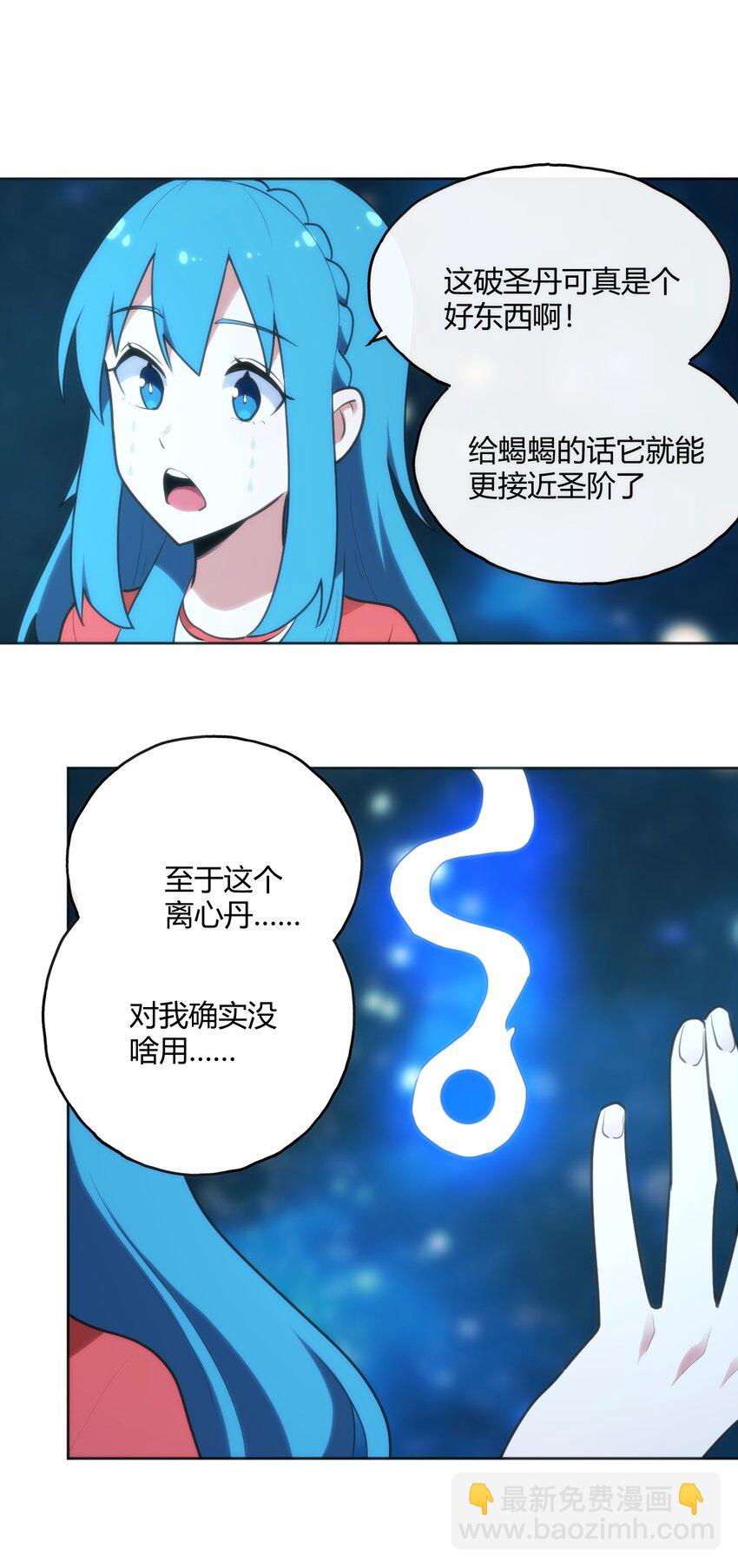 147 147(1/2)-第147话