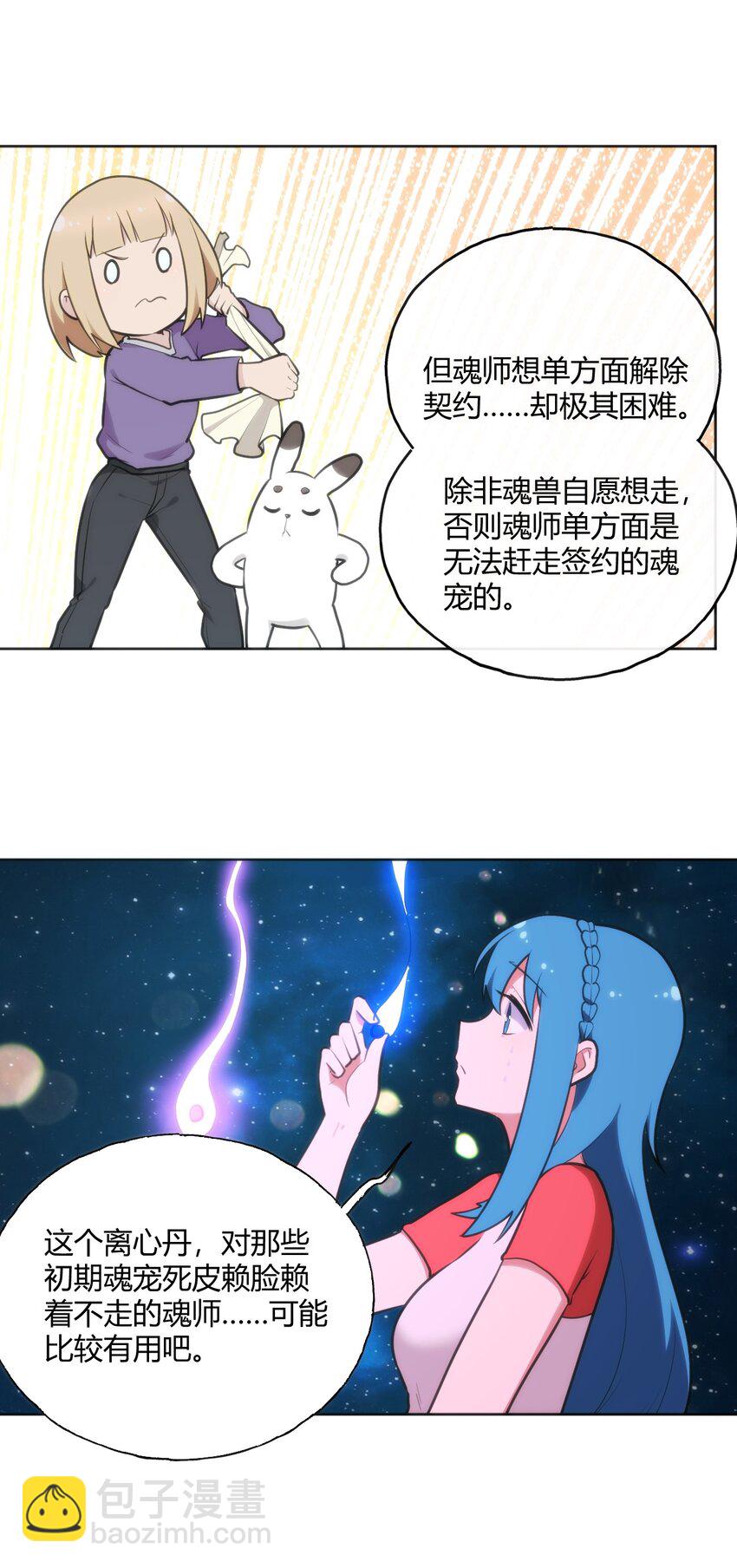 147 147(1/2)-第147话