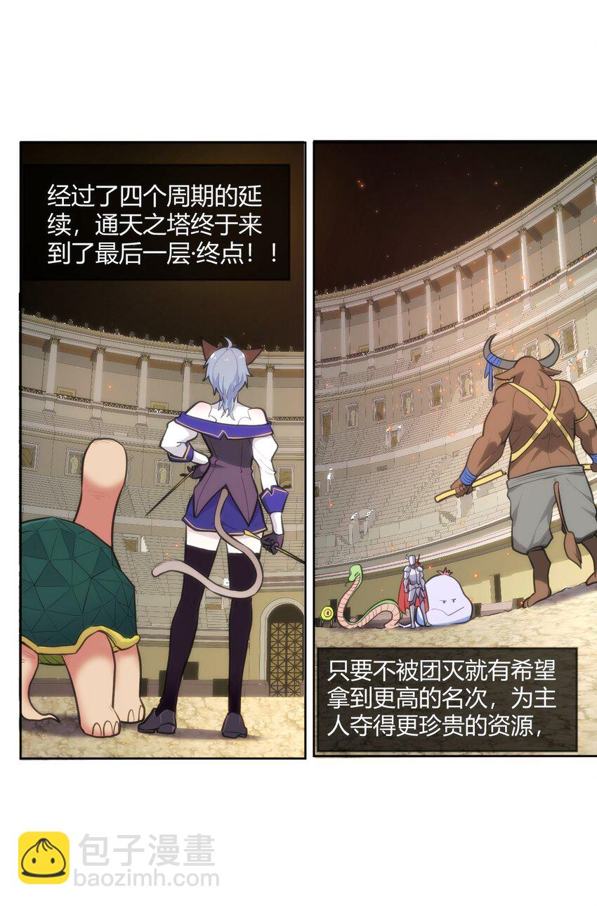 147 147(1/2)-第147话