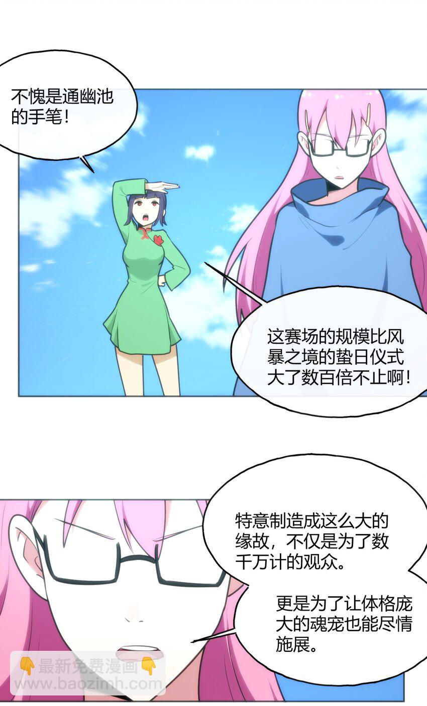 147 147(1/2)-第147话