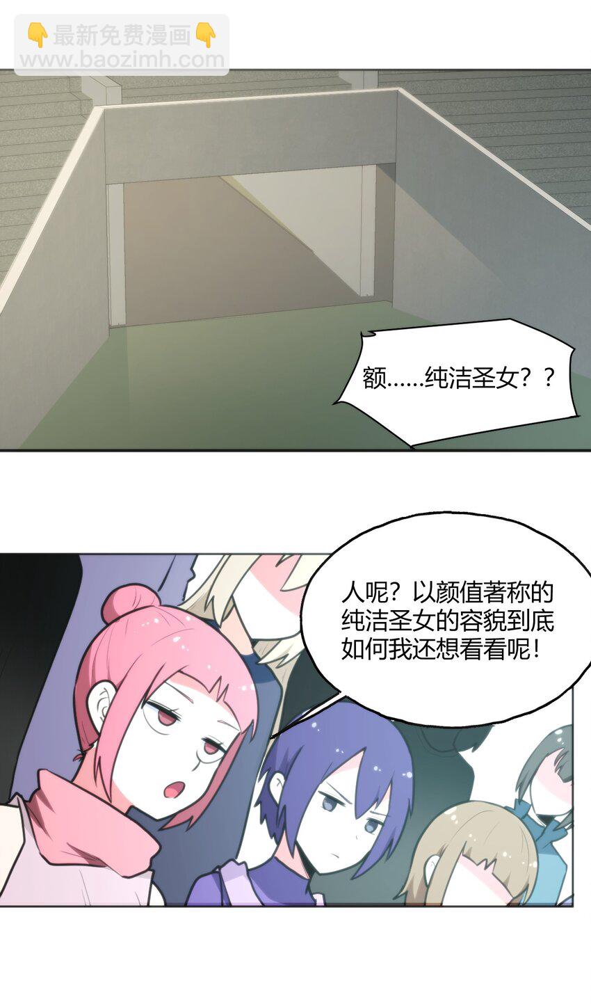 149 有请圣女们出场！-第149话
