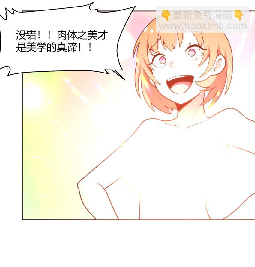 149 有请圣女们出场！-第149话