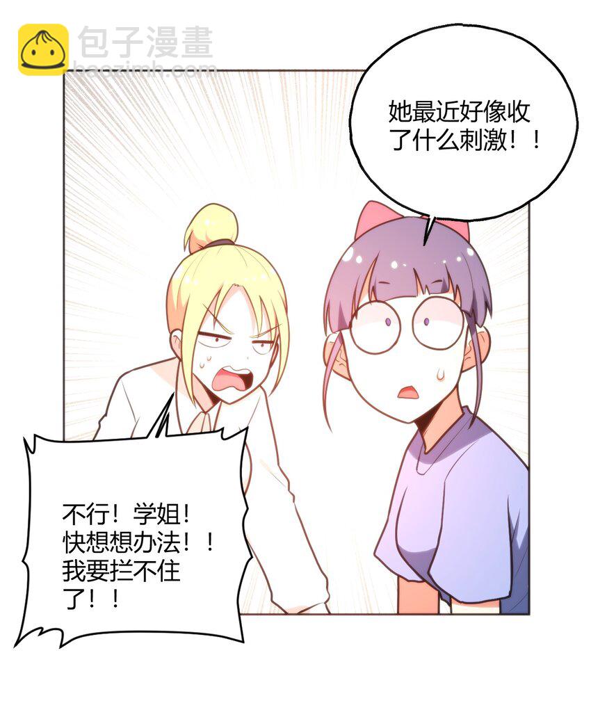 149 有请圣女们出场！-第149话