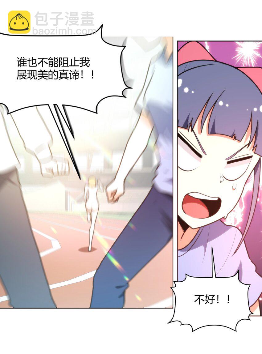 149 有请圣女们出场！-第149话
