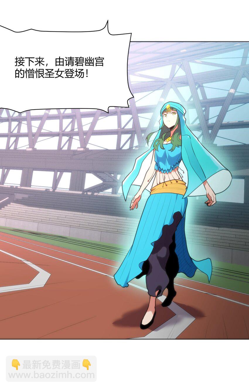 149 有请圣女们出场！-第149话