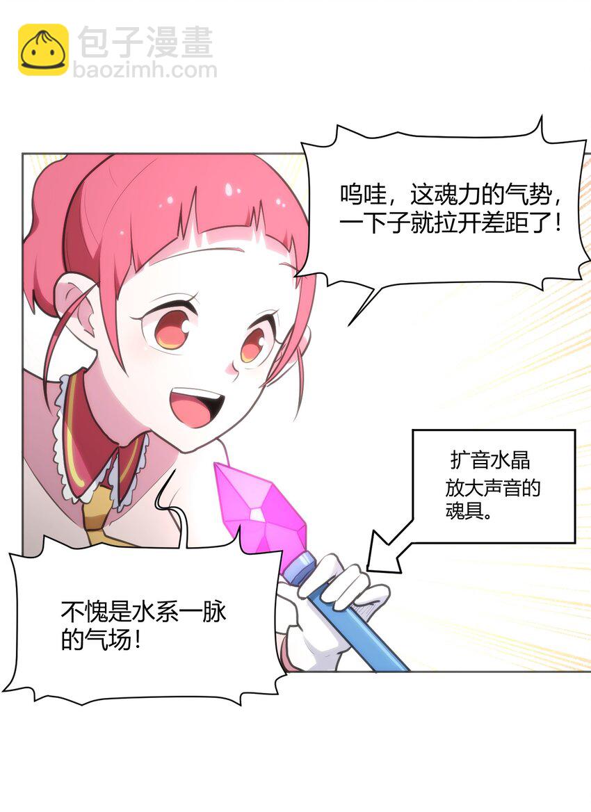 149 有请圣女们出场！-第149话