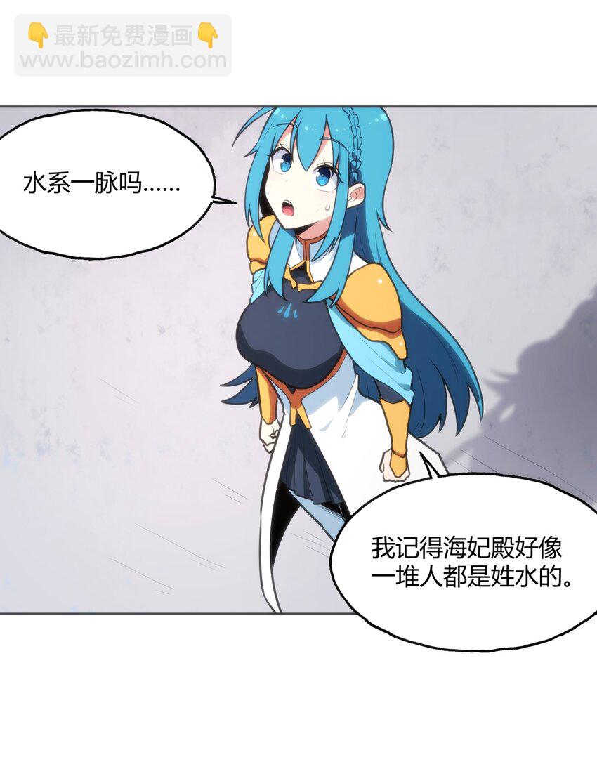 149 有请圣女们出场！-第149话
